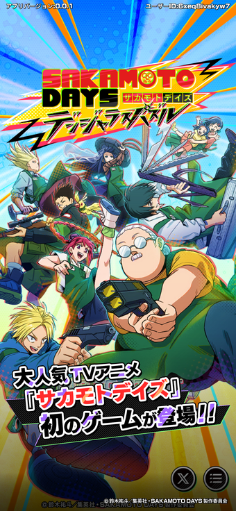 Imagen 0 para SAKAMOTO DAYS デンジャラスパズル