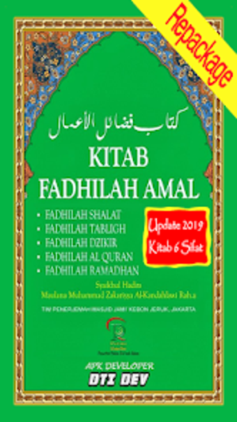 Image 0 for Fadhilah Amal