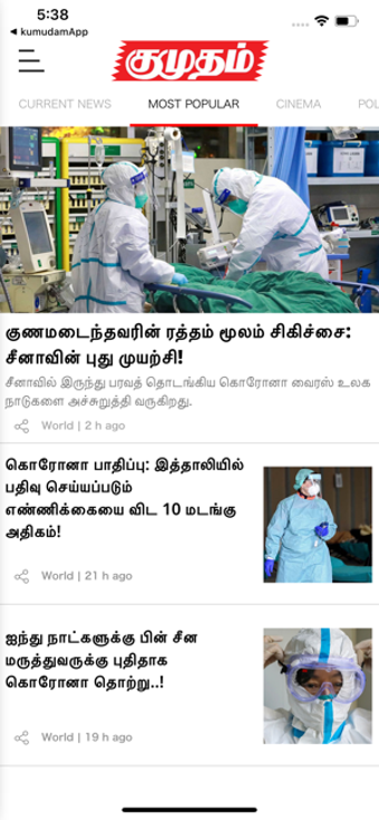 Image 2 for Kumudam