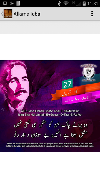 Imagen 1 para Allama Iqbal Poet of East