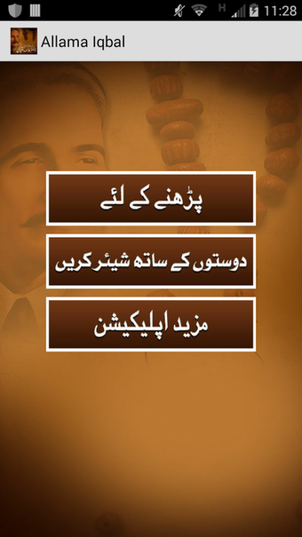 Imagen 3 para Allama Iqbal Poet of East