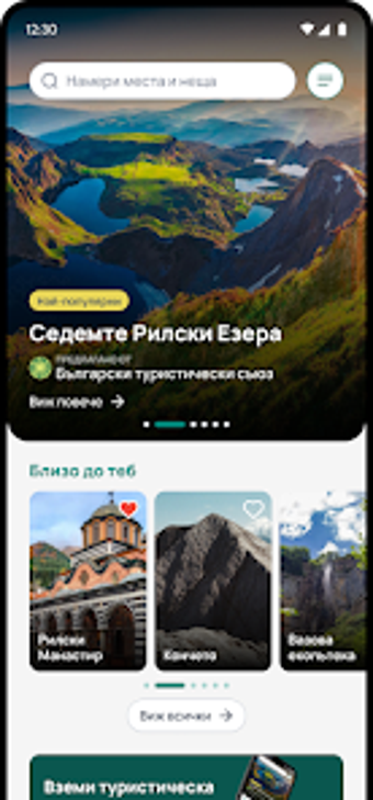 Imagen 0 para Bulgaria 100