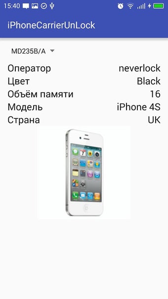 Image 0 for Carrier unLock