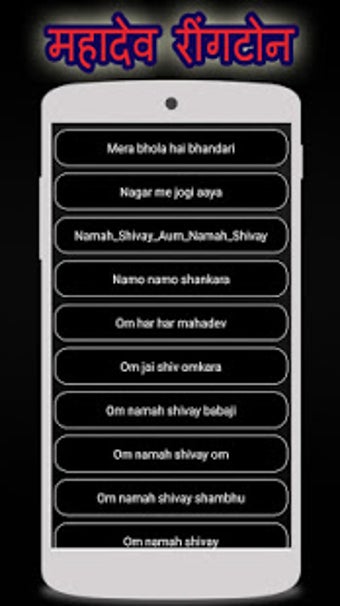 Imagen 3 para Mahadev Ringtone