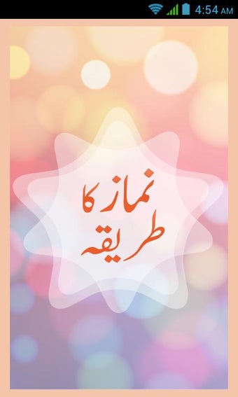 Image 0 for Namaz ka tarika Urdu