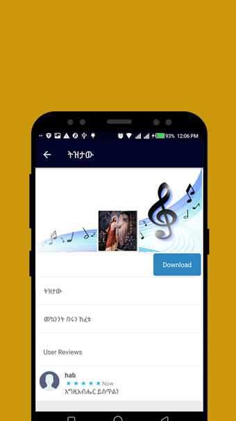 Image 1 for Mezmur ringtone - Ethiopi…