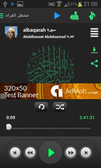 Image 1 for Quran Voices MP3