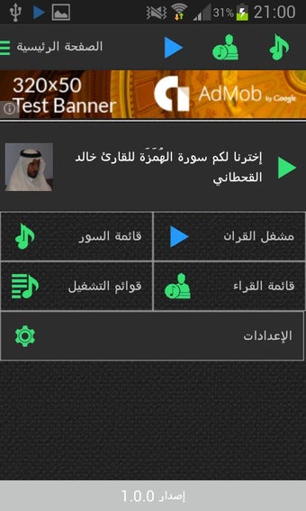 Image 0 for Quran Voices MP3