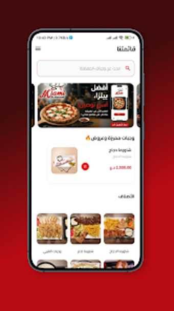 Imagen 0 para Miami Restaurant Erbil