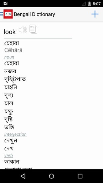 Imagen 0 para Bengali Dictionary +