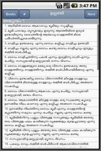 Image 2 for Malayalam Bible