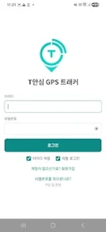 Image 0 for T안심 GPS 트래커