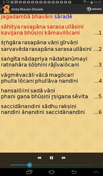 Image 0 for Bhajan Mala