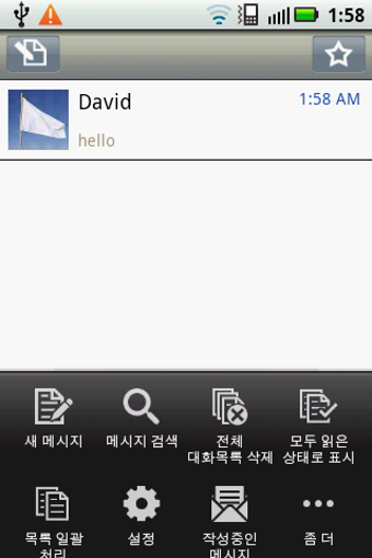 Image 0 for Handcent SMS Korean Langu…