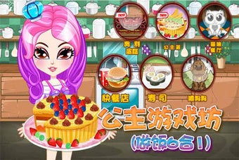 Image 0 for Kitchen Girl(Cooking Game…