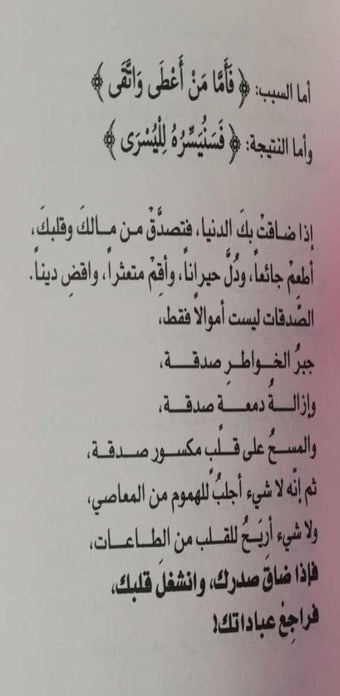 Image 0 for كتاب رسائل من القرآن pdf