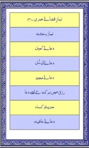 Imagen 0 para Way to Heaven Siratul Jan…