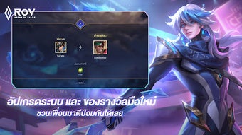 Image 0 for Garena RoV: Mobile MOBA