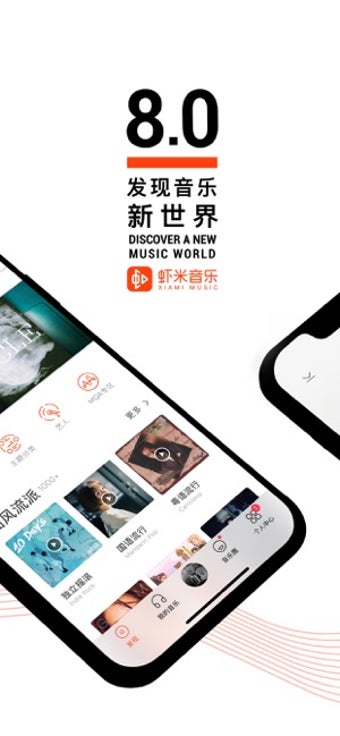 Image 1 for Xiami Music