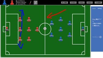 Image 2 for Simple soccer tactic boar…
