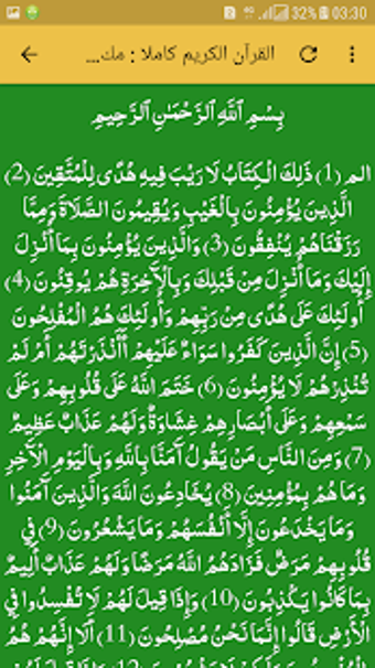 Imagen 3 para Quran MP3 Full Offline Ab…