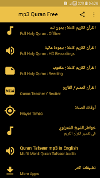 Imagen 1 para Quran MP3 Full Offline Ab…