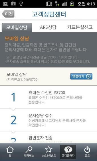 Image 2 for Samsung Card
