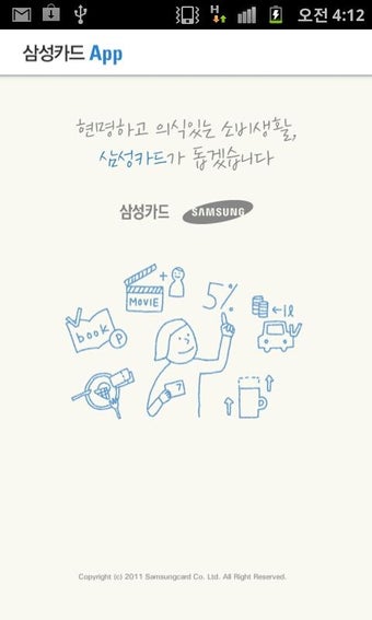 Image 0 for Samsung Card