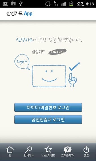 Image 3 for Samsung Card