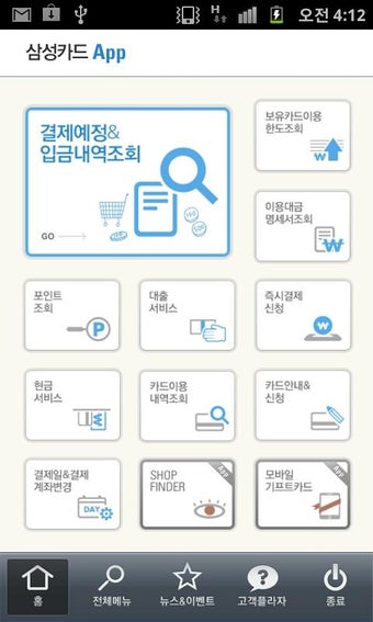 Image 1 for Samsung Card