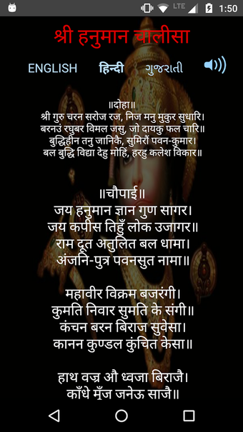 Image 0 for Hanuman Chalisa