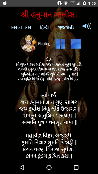 Image 3 for Hanuman Chalisa