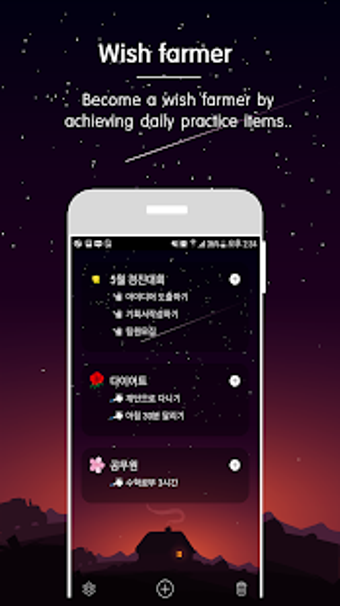 Image 2 for Wish farm : A farm that m…