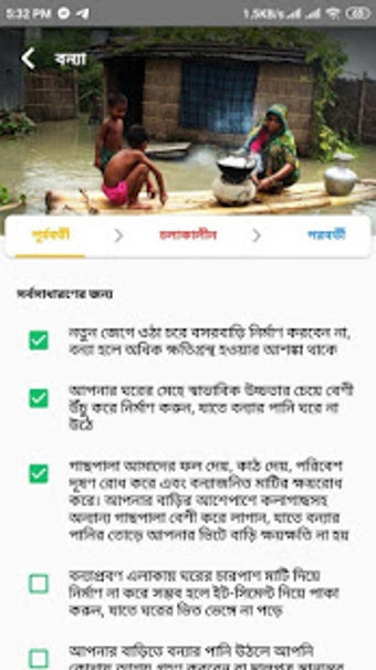Image 0 for Disaster Alert for BD