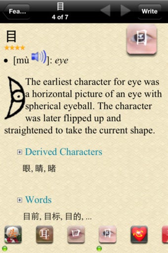 Image 0 for iLearn Chinese Characters…