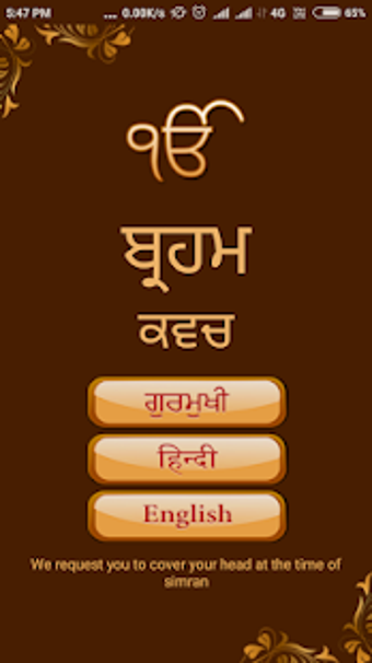 Imagen 0 para Brahm Kavach Audio