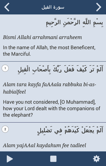 Image 0 for Last Ten Surahs