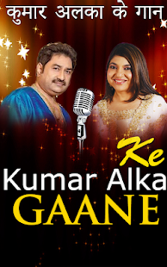Image 0 for Kumar and Alka Songs