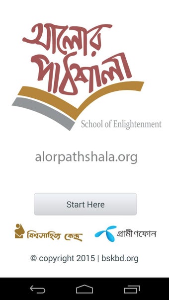 Image 0 for (Alorpathshala)
