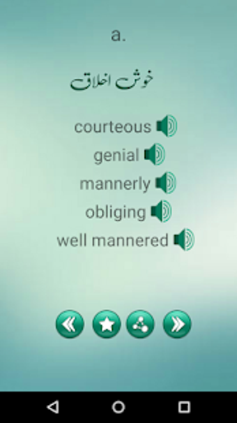 Image 2 for English Urdu Dictionary O…