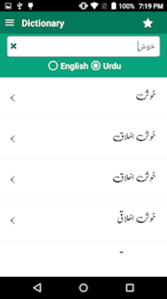 Image 0 for English Urdu Dictionary O…