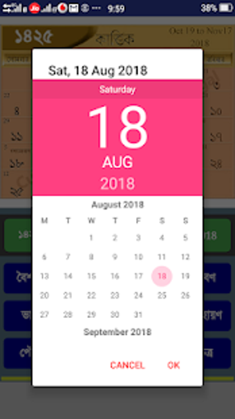 Image 0 for Bengali Calendar Panjika …
