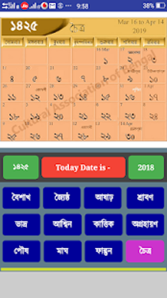 Imagen 1 para Bengali Calendar Panjika …
