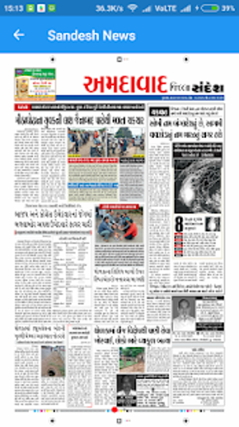 Image 1 for Sandesh Epaper
