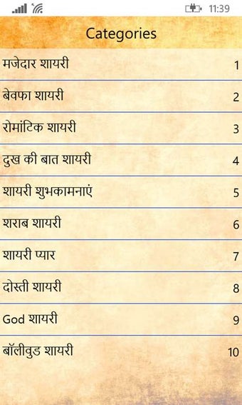 Imagen 1 para Hindi Shayari Collection …