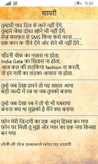 Imagen 3 para Hindi Shayari Collection …