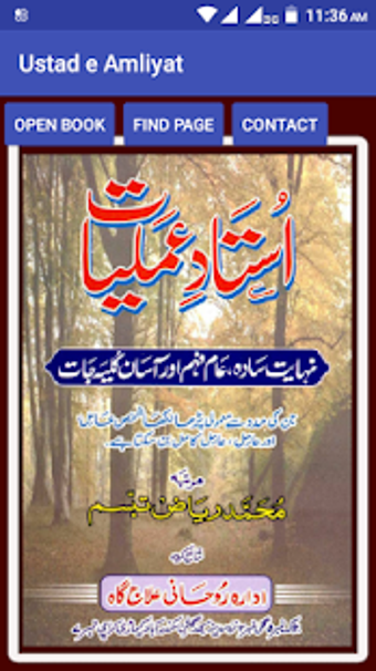 Image 2 for Ustad E Amliyat