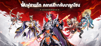 Image 0 for สามกกใหม: RPG เลอดรอน