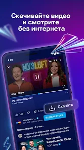 Image 0 for RUTUBE: видео шоу трансля…