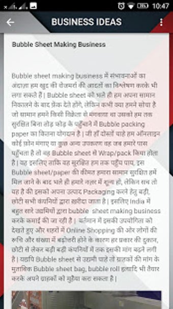 Image 1 for Business Ideas in Hindi (…